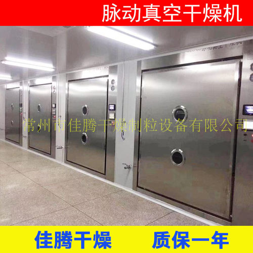 脉动真空干燥箱 蒸汽加热真空脉动干燥箱真空烘干箱脉冲真空设备