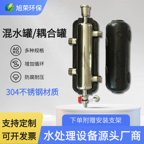 别墅地暖混水罐不锈钢耦合罐壁挂炉去耦罐水力分压平衡器