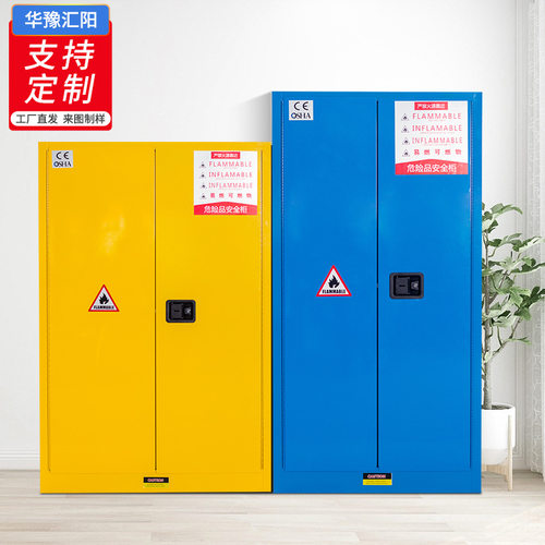 定制防爆柜易燃品安全存储柜双锁45加仑试剂柜实验室钢制安全柜