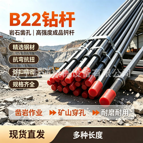 B22六棱中空风钻杆凿岩机钎杆YT28凿岩机炮钎B19风钻杆隧道采矿钻