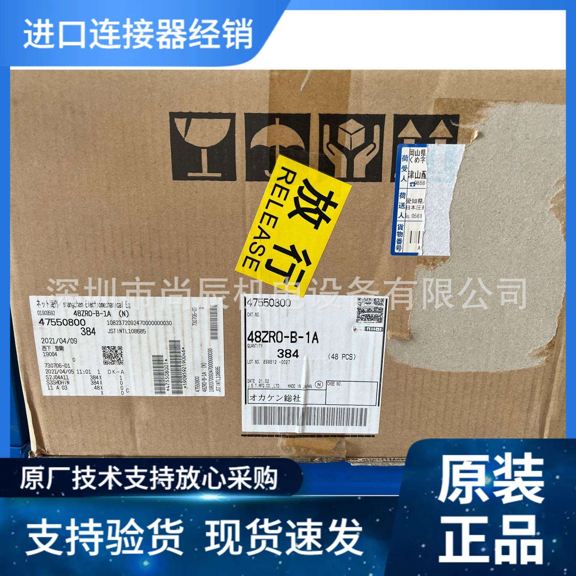48ZRO-B-1A汽车连接器ZRO系列36位48位线到板现货优势