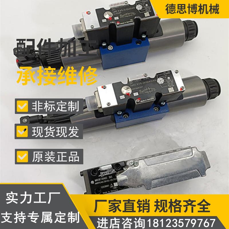 液压阀H-4WEH25C6X/6EG24N9K4压力控制阀伺服方向阀