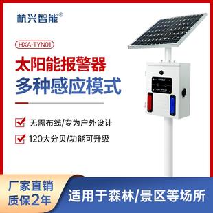 户外太阳能路口声光报警器防溺水语音宣传杆工地景区定时播报器