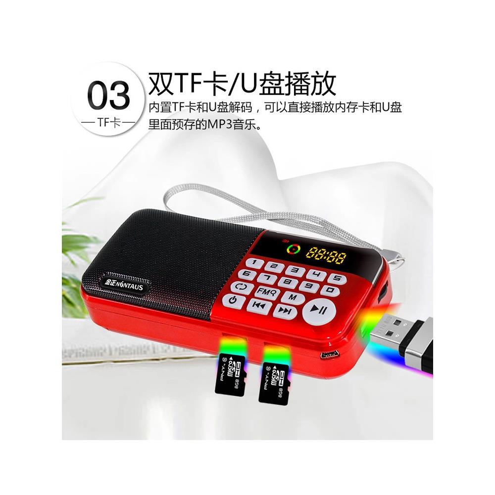 金正老人卡收音机双卡三电池超小型便携式播放多功能音乐播放器