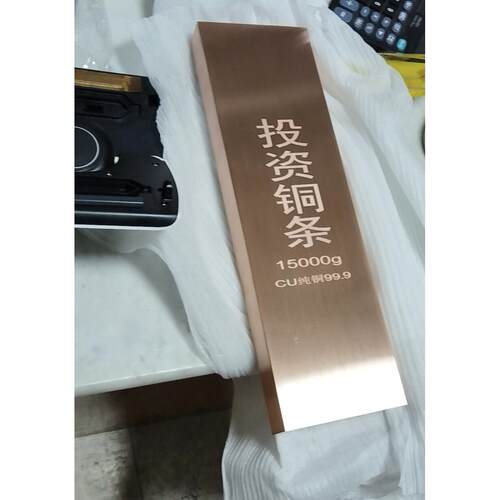 投资铜条15公斤紫铜纯铜15000g长期收藏马到成功马年大吉正品保真