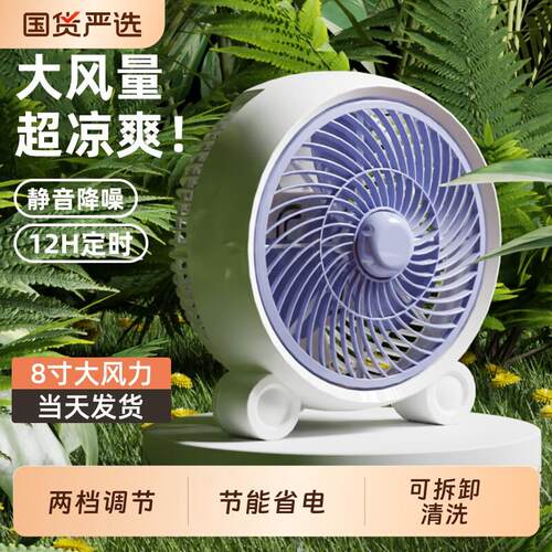 桌面风扇台式小电风扇轻音学生宿舍办公室大风力家用迷你床上国货