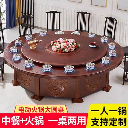 火锅桌子电磁炉一体一人一锅小火锅家商用酒店电动大圆桌实木餐桌