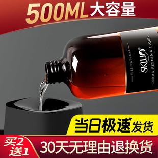 香薰精油补充液酒店房间家用卧室内卫生间持久熏香加湿器专用香氛