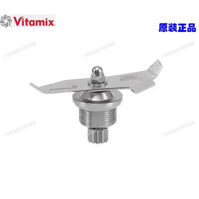 Vitamix维他美仕破壁机配件VM0149 0127 0122沙冰机原装刀头刀片