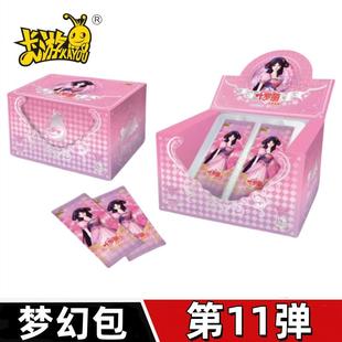 包全套卡册收藏收集册正版 叶罗丽卡片梦幻包第11弹10代一整盒10元