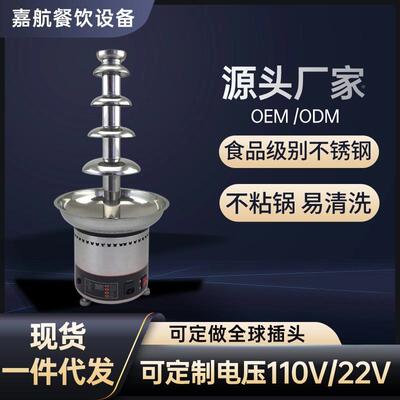 航巧克力喷泉机商用嘉加热巧克力瀑布水果BUD朱串古力机火锅瀑布