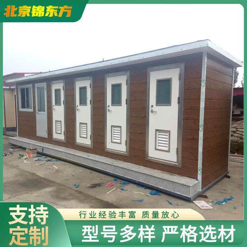景区移所动厕卫生间外市DFX政户公园洗环保整体生态公厕公共手间