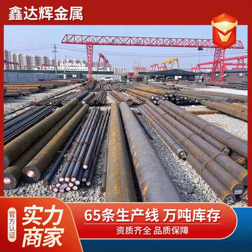 5CrMo合金结构钢轧冷拔实心铁棒棒材圆尺寸齐全不锈钢2024061钢热