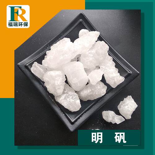 钾矾和明明矾的区别 工铵业水食品级  处理用酸铵明矾 硫铝铵