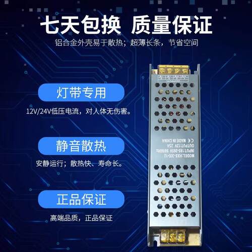 led线型灯带变压器 静音超薄220转低WS2812B压1V2V4V关开驱动电源