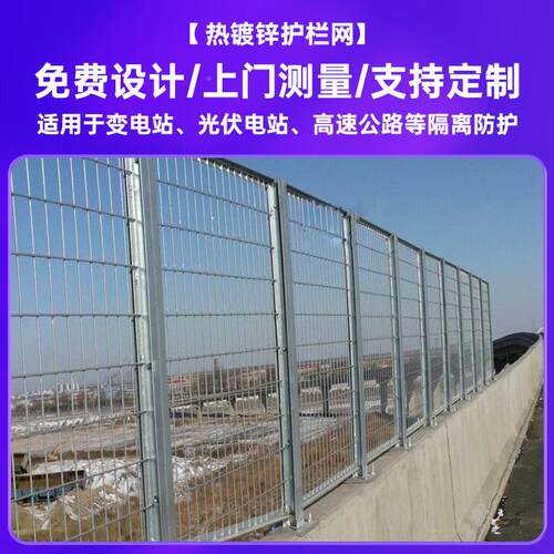 护热镀锌护栏网 热镀锌伏TVG电站双边丝栏变电箱光隔网离框架防护