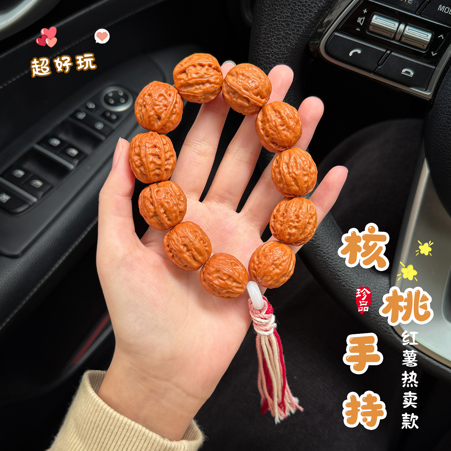 门头沟京八棱核桃手串野生小核桃粗筋手持盘玩正圆矮桩文玩小秋子