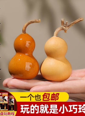 天然小葫芦文玩带龙头手把件绕指柔手盘胖墩手捻客厅家居摆件送礼