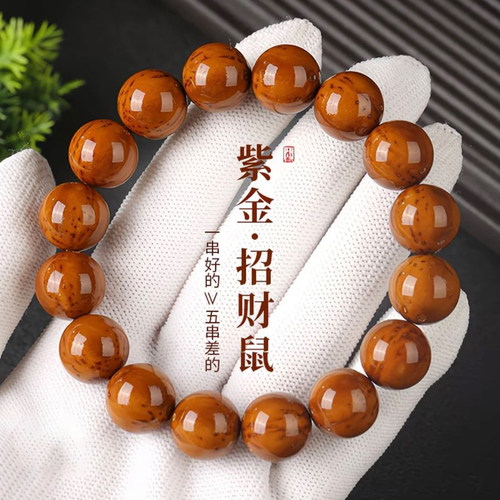 高端招财紫金鼠菩提手串男士盘玩