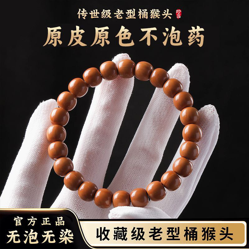 大尺寸老型桶猴头手串正圆桃核鲨鱼背直切光珠文玩解压佛珠手链男