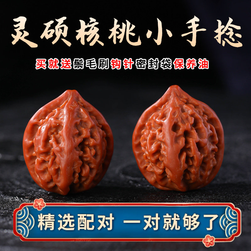 野生文玩核桃小秋子手捻迷你盘玩手把件把玩解压文玩男女