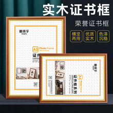 实木营业执照框架正副本保护套挂墙a3税务登记a4食品卫生许可证框