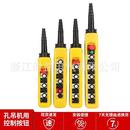 XAC-A6713 XlAC-A6813 XAC-A6913起重机电动葫芦行车按钮开关手柄