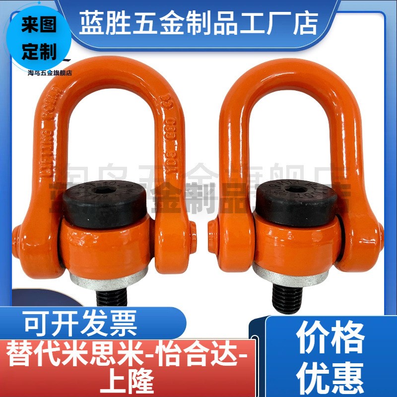 0.3T/0.63T/1.2T/1.5T/4T重旋A转吊点1侧向2T拉环TCC51-1T 2.5T/0