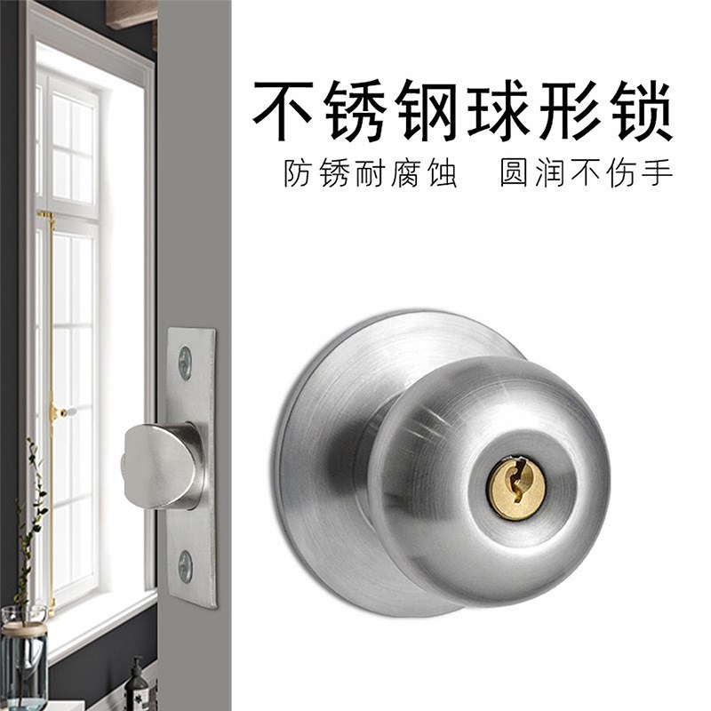 不锈钢双球锁室内房门锁木门球A锁厕所球形锁圆锁单舌旋钮锁