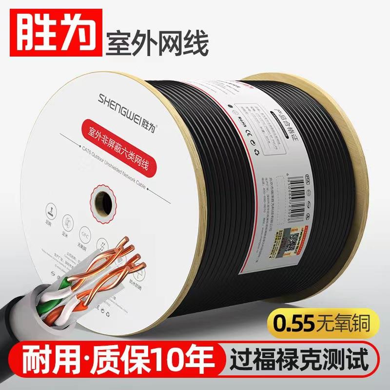 耐寒cat6类十字骨架纯铜30网线
