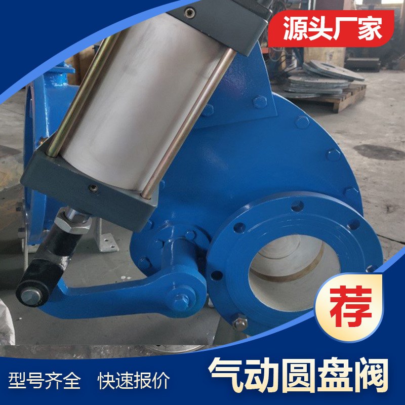 YP643TC气动耐磨陶瓷圆盘阀 YDF-D气动L圆盘阀 气动陶瓷旋转出料