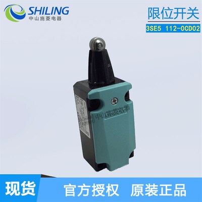 金属外壳限位开关 3SDE5112-0CD02