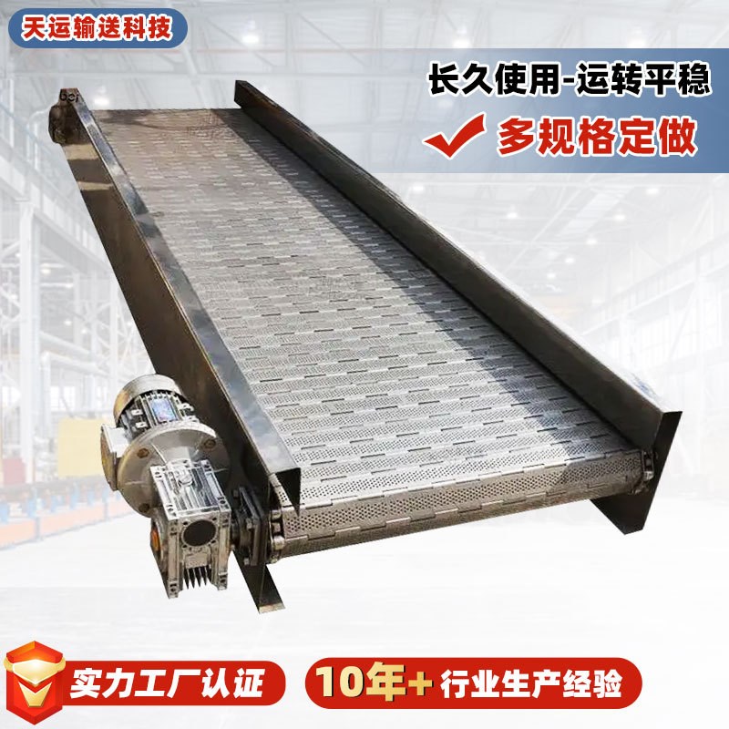 201金属链板传送机辣椒清洗烘y干输送链板304不锈钢冲孔链板输送