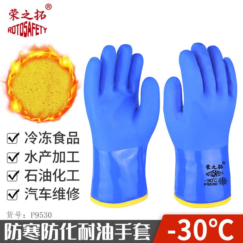 防油手套防滑耐寒防水保暖加绒加隔热手套