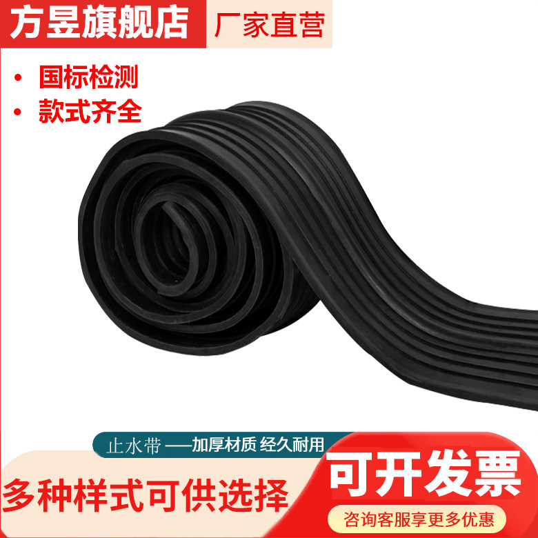 橡胶止水带/300/400/651型中埋式背膜式钢边式外贴建筑工程防水带
