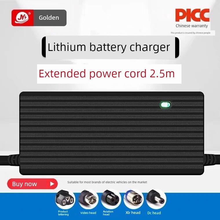 延长绳锂电池电动汽车充电器24V36V2A48V3A60V5A72V8一代驱动折叠