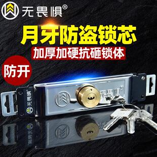 无畏惧卷闸门锁中间开 通用型卷帘门锁防盗锁车库商店铺拉闸锁配