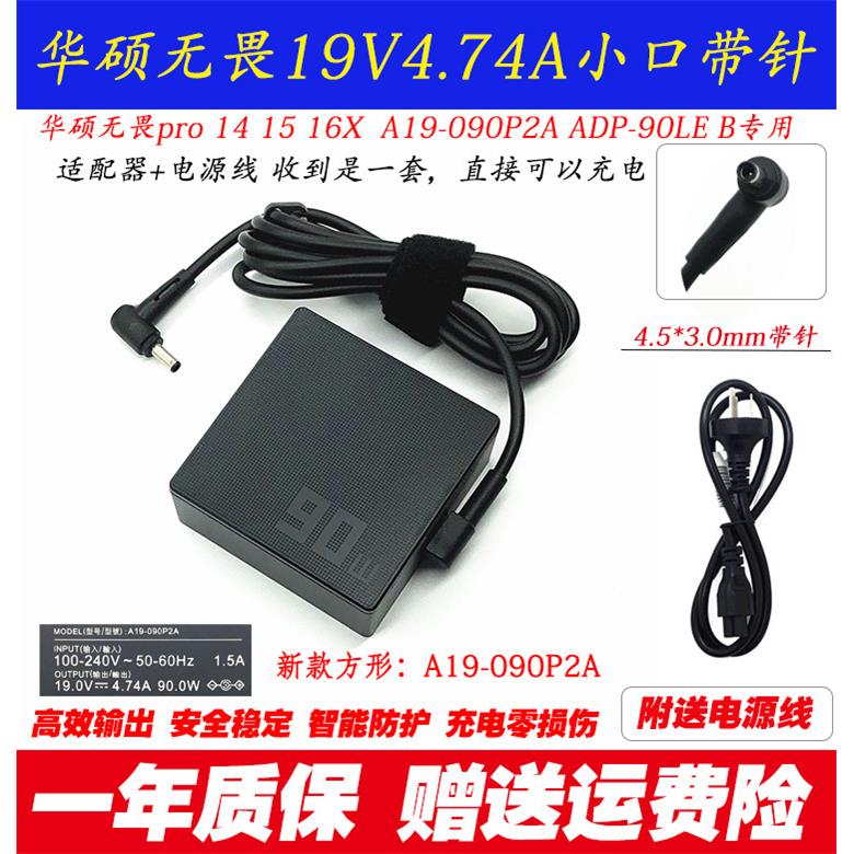 原装华硕破晓Pro15 PX555c笔记本电脑充电器V5一体机电源适配器线