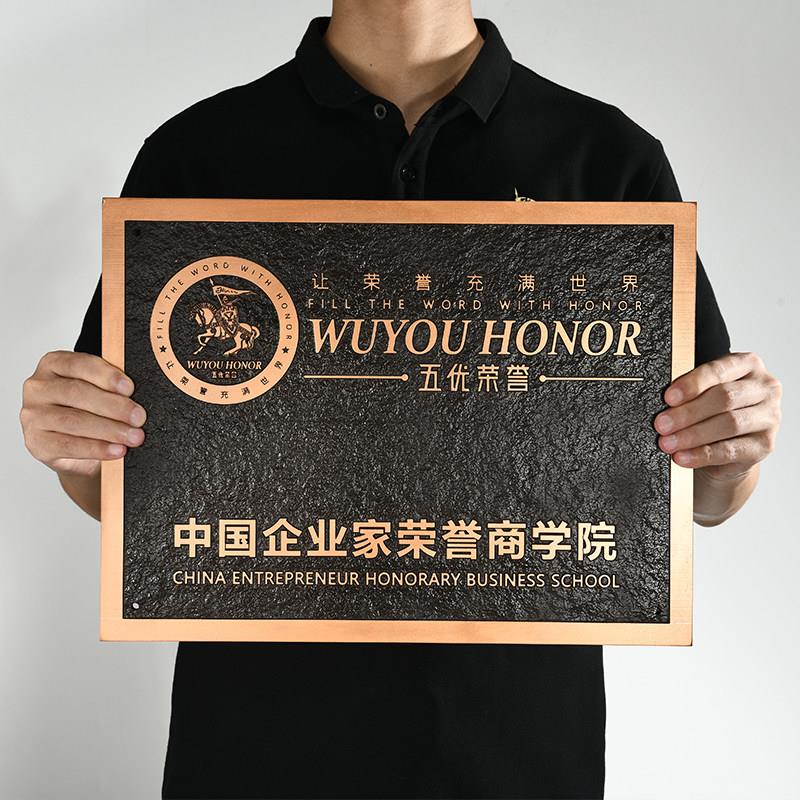 高档纯铜立体浮雕奖牌定制复古金属门牌铭牌加盟荣誉牌匾黄铜