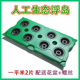 人工生态浮岛水上种植浮床鱼塘水面种菜河道植物绿化造景漂浮板50