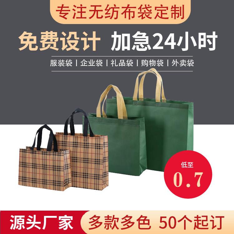 覆膜不织布布袋手提袋定做购物袋广告袋外送袋定制保温袋定做环保