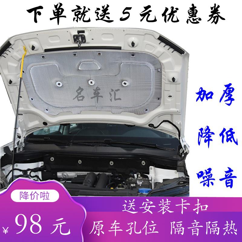 18-21款大众探岳探岳探歌途观L前发动机引擎盖隔音热棉加装止震板