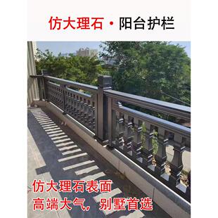 铝合金彷大理石阳台护栏别墅室外露台围栏罗马柱铝艺楼梯扶手栏杆