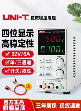 优利德UTP1306S可调直流稳压电源高精度32V/6A手机维修数显电源