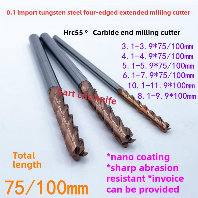 55度涂层钨钢4刃加长铣刀6.9 7 7.1 7.2 7.3 7.4*100整体合金立铣
