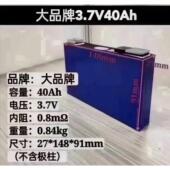 全新宁德系列3.7v40.51.66.2 70.72.117.180.三元 动力锂电池