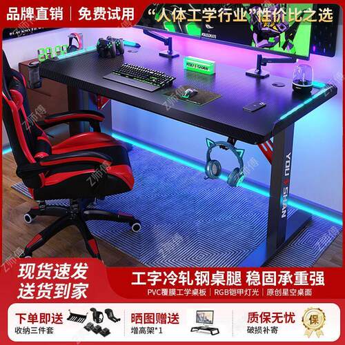 碳纤维电脑桌电竞桌台式书桌家用桌子游戏电竞桌椅卧室套装办公桌