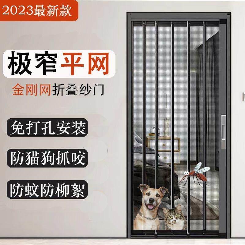无轨金刚网折叠纱门防猫狗带锁防盗铝合金推拉式防蚊门隐形纱窗门