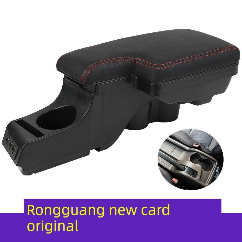 五菱荣光新卡扶手箱中央手扶箱单排双排原厂专用配件大全内饰改装