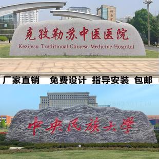 天然风景自然石雪浪石大石头村牌石门牌石刻字大型泰山石景观石头